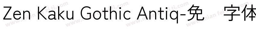 Zen Kaku Gothic Antiq字体转换